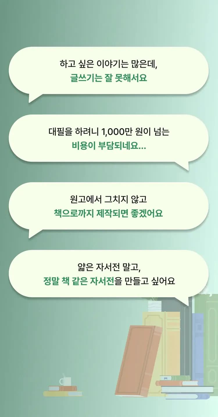 AI Writing Service Introduction