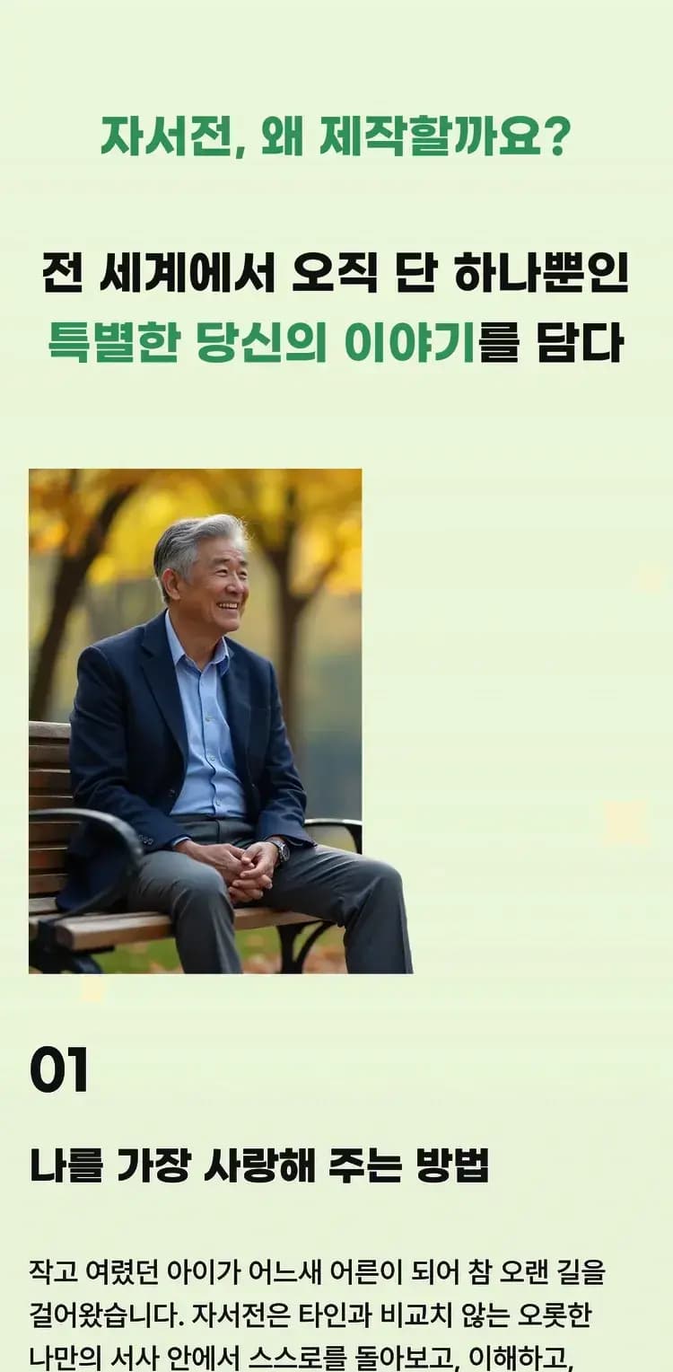 AI Writing Service Introduction Part 1