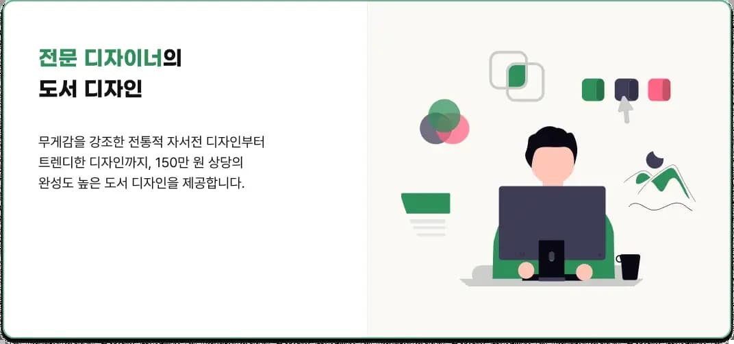 AI Writing Service Introduction