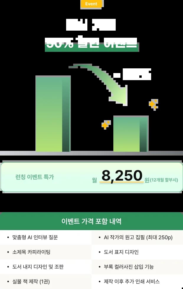 AI Writing Service Introduction