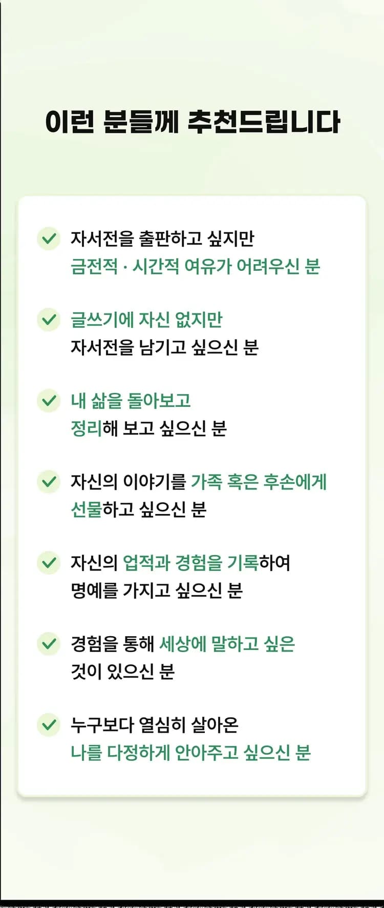 AI Writing Service Introduction