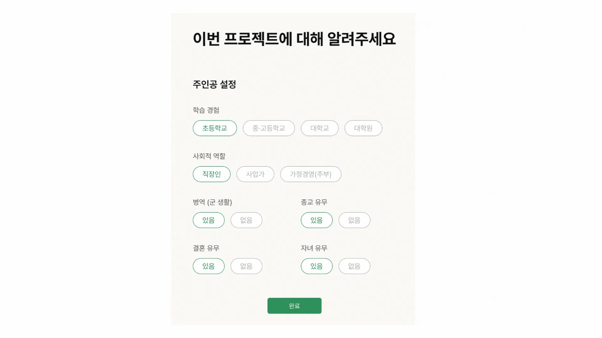 STEP 1 - 목차 생성